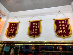 -仁义火锅城·熟食店(金杨路店)