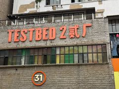 -大王油茶(二厂文创公园店)