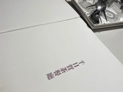 -千日贺茶餐厅(开发区安盛店)