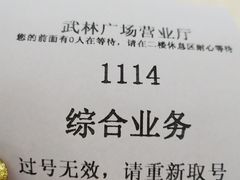 -中国电信(武林广场营业厅)