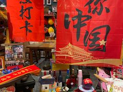 -名扬烤肉(起源店)