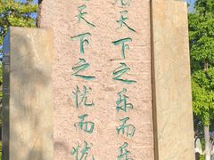 -金鸡湖景区