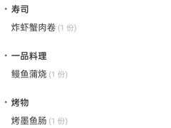 -熊藏居酒屋(kkone店)