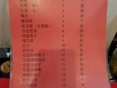 -奥华餐厅·老张记(台基厂店)