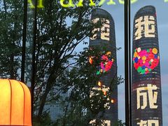 -Ministry of Crab•MOC(交子大道店)