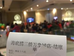 -海底捞火锅(万象城店)