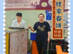 -姥家春饼店(漳州二路店)