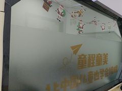 -童程童美少儿编程乐高机器人(世纪都会校区)