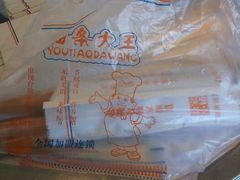 android_upload_pic-徐家小铺油条大王(建设东路店)