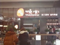 门面-好牛烧肉(世茂广场店)