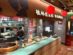 -水平有限广西米粉·广西风味集(五道口店)