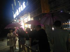 -芙蓉泉·烤鸡爪(芙蓉街店)
