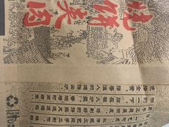 -昌顺马记小吃店(昌盛园店)