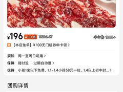 -天成·潮州牛肉脆肉鱼生蚝自助火锅