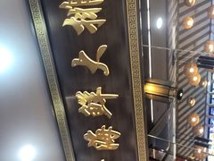 -醉壹号海鲜大排档(厦门美食地标店)