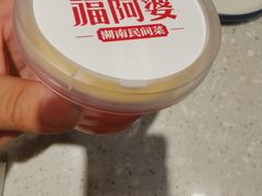 -福阿婆老牌湘菜(大润发店)