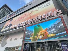 -盛京大奥莱(沈阳奥体店)