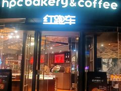 -红跑车(朝晖店)