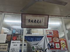 -陈亨卤煮小肠(广安门店)