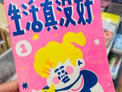 -瑞光创意工厂