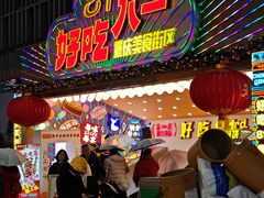 -八一好吃街·高品美食广场