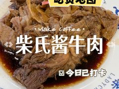 -柴氏风味斋(甘家口店)