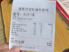 -清真双宝红油牛系列