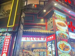 -小柴米·传统江西菜(万寿宫店)