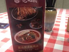 -老九圆山西面馆(CBD店)