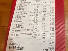 账单-小红烤翅(傅厚岗店)