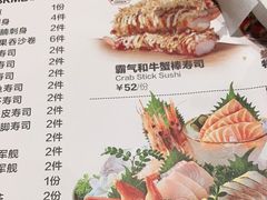 -Sushi Love 创意寿司(正佳广场店)