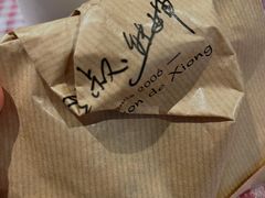 -熊叔熊婶面包房(团结湖店)