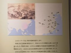 -东京国立博物馆