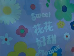 -好利来(朝外店)