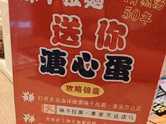 -味千拉面(淮安万达店)