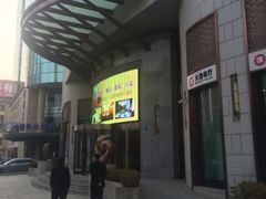 -大连心悦大酒店