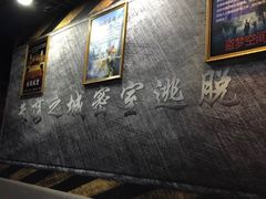 -失落之城沉浸式剧情密室(江宁万达店)