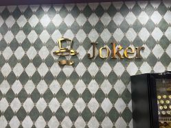 -Joker先生·男士理发馆