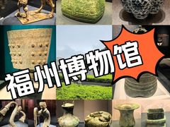 -福建博物院