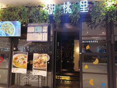 -胡桃里音乐酒馆(万科城市广场店)