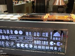 -格瑞欧海鲜自助烤肉火锅(光彩店)