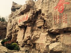 -威海华夏城景区