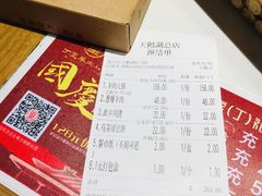 -丁里羊肉小镇(天鹅湖总店)