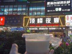 -顶峰夜宴·龙虾烧烤大排档(九江学院店)