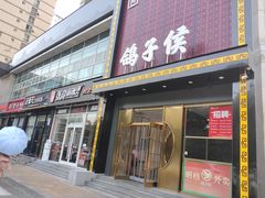 门面-鸽子侯·家宴·平价海鲜(市图书馆店)