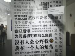 -成都失恋馆