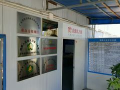 -喜憨儿洗车中心(梅林店)