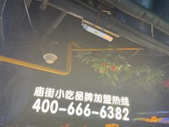 -庙街旅游·美食广场(五一广场店)