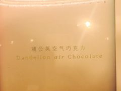 -好利来(东四店)