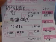 -幸福蓝海国际影城(西安立丰店)